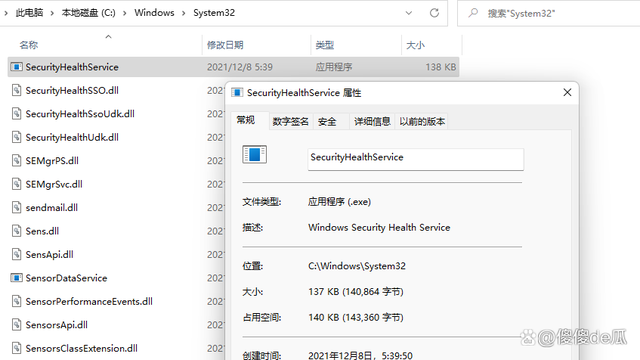 Windows10、Windows11如何永久删除Windows安全中心?