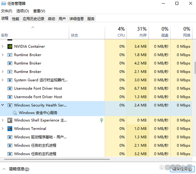 Windows10、Windows11如何永久删除Windows安全中心?